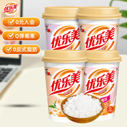 優(yōu)樂美椰果奶茶80g*4杯混合原味/草莓/香芋味早餐下午茶速溶沖調(diào)飲料