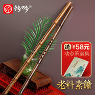 伶吟洞簫專(zhuān)業(yè)演奏一節簫紫竹蕭素簫不刻字簫樂(lè )器蕭 8孔正手G調
