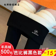 佐緋絡(luò)羊羔絨芭比褲鯊魚褲女外穿冬季加絨加厚長褲子高腰收腹保暖瑜伽褲 500克黑色羊羔絨鯊魚褲 L115-140斤