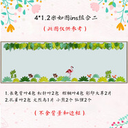 幼兒園北歐裝飾環(huán)創(chuàng)材料教室主題墻班級黑板報布置森系墻貼 4米北歐ins組合二 中