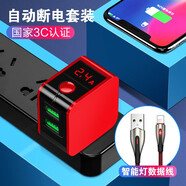 艾古手機充電器自動斷電套裝數(shù)顯快充插頭適用蘋果iPhone 【蘋果套裝】自動斷電充電器+蘋果數(shù)據(jù)線【紅色版】