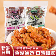 亨特小麻花400g芝麻紅糖多口味休閑零食小吃糕點(diǎn)特產(chǎn)獨(dú)立小包裝 【紅糖味】400g*1袋