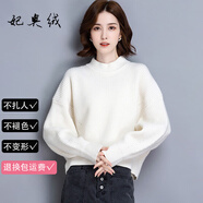 妃奧絨毛衣女秋冬季新款外穿時(shí)尚寬松全毛針織衫打底蝙蝠衫女裝長(zhǎng)袖上衣 白色 M
