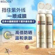 韓泊莉日本防曬噴霧防汗防水持久防住紫外線(xiàn)夏季戶(hù)外不油膩軍訓補水保濕 4瓶裝【實(shí)惠大套裝】