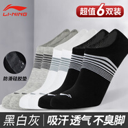 李寧（LI-NING）運(yùn)動(dòng)襪【六雙裝】短款男士襪子透氣舒適耐磨跑步夏季船襪隱身襪