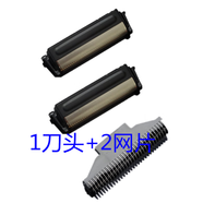 松下電動(dòng)剃須刀刮胡刀ES518 ES-RC20 ES5821外刀網(wǎng)刀頭替換配件 2網(wǎng)片+1刀頭