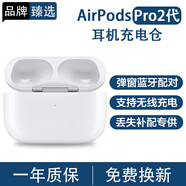 FEATHER適配蘋果AirPods Pro2代充電倉4代C口無線藍(lán)牙耳機(jī)丟失補(bǔ)配1/3代電池盒子ipods匹配一三代單只補(bǔ)配 AirPods Pro2代充電倉-高配版