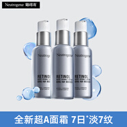 三抗超A醇面霜抗皺修復(fù)早C晚A晚霜30ml*3套裝母親節(jié)禮物