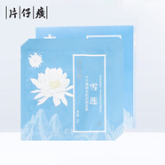 片仔癀PZH片仔癀牌親肌潤(rùn)顏面膜5片 深亮顏面貼膜補(bǔ)水保濕控油提亮膚色護(hù)膚
