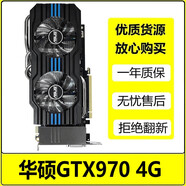 七彩虹/影馳/索泰/華碩GTX750TI/950/960 2G 4G電腦獨顯LOL游戲顯卡二手顯卡 華碩GTX970 4G