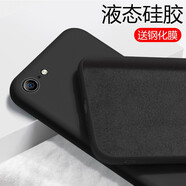 可不可 適用蘋果8plus手機(jī)殼iphoneSE2液態(tài)硅膠6sPlus防摔7P磨砂純色SE3軟保護(hù)套 蘋果7/8/SE2/SE3【經(jīng)典黑】+鋼化膜 升級(jí)版液態(tài)硅膠