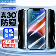 朗客適用蘋果14 /13/13Pro防窺鋼化膜iPhone14手機(jī)膜防偷窺偷看防摔全屏覆蓋高清超薄玻璃隱私保護(hù)貼膜