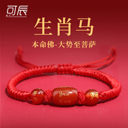 可辰【七夕情人節(jié)禮物】本命年手鏈紅繩2025女男款禮物吉祥物兔龍牛狗 生肖屬【馬】-大勢(shì)至菩薩