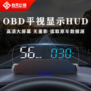心無(wú)止鏡（XINWUZHIJING）C7B抬頭顯示器汽車OBD車速油耗平視多功能高清HUD