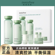 悅詩風吟綠茶洗面奶爽膚水潤膚乳套裝清爽舒潤補水 綠茶水乳套裝