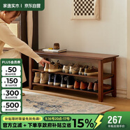 家逸實(shí)木換鞋凳入戶門口鞋柜可坐穿鞋凳家用多層鞋架進(jìn)門玄關(guān)長(zhǎng)條凳