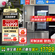 LG635L對開門冰箱 全自動制冰機(jī)一體機(jī)風(fēng)冷無霜節(jié)能變頻凈味養(yǎng)鮮透視窗門中門家用大容量智能嵌入式 【透視窗制冰一體機(jī)】銀色S651MB78B