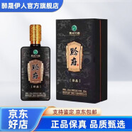 习酒贵州习酒 酱香型白酒 固态纯粮食酒 商务喜宴 53度 500mL 1瓶 习酒黔府珍品