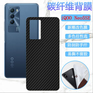 艾么么 適用iqoo855手機后膜IQOOZ5后殼U3X彩色貼紙vivo愛酷Neo6/7se改色背貼 改色背膜-黑色 iQOO Neo5SE