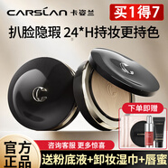 卡姿蘭安瓶精粹鎖妝蜜粉餅散粉定妝持久不脫妝女官方 【自然百搭】02蜜粉餅 9g