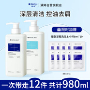 滿婷（MANTING）氨基酸洗發(fā)乳沐浴露套裝(洗發(fā)水+沐浴乳控油去屑清爽潔凈）