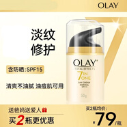 玉蘭油（OLAY）OLAY面霜玉蘭油晚霜多效修復(fù)霜防曬霜潤(rùn)膚保濕bb霜素顏霜38節(jié)禮物 OLAY七重多效修護(hù)日霜防曬霜50g