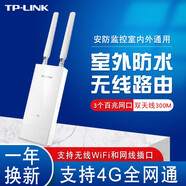 普聯(lián)（TP-LINK）  插卡4g路由器室外防水模塊工業(yè)級(jí)安防室內(nèi)戶外工程wifi電腦無(wú)線上網(wǎng)卡 TL-TR903【室外4G路由器】