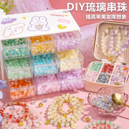 煦貝樂兒童DIY手工串珠玩具女孩禮物手鏈項鏈?zhǔn)执РＡв癖P珠升級