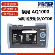 曼肯威 原裝進(jìn)口日本橫河OTDR光時(shí)域反射儀AQ1000/AQ1210/AQ7280系列7282A/7283A/7284A/7285A光纖測試儀 日本橫河AQ1000（32/30dB）