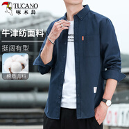 啄木鳥（TUCANO）襯衫男士春秋季牛津紡商務(wù)長袖襯衣棉質(zhì)時尚潮流修身男裝 深藍XL