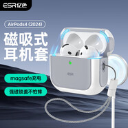 億色（ESR）適用AirPods4保護套蘋果耳機4代保護套2024降噪四耳機殼magsafe磁吸可無線充電藍牙耳塞防滑防摔白