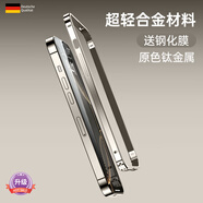 迪伯詩適用蘋果16ProMax手機殼鈦金屬邊框新款超薄iPhone15pro保護套全包防摔14plus個性創(chuàng)意簡約高級感 【原色鈦】航空鈦合金邊框-超薄裸機手感 iPhone15 pro max