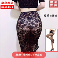 奧義馳包臀短裙蕾絲透明半身裙女無內(nèi)襯小短裙包臀裙緊身性感鏤空足療店 黑色-裙長50cm左右+絲襪 均碼【適合腰圍2尺3以內(nèi)】