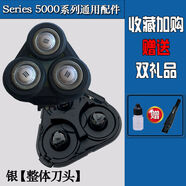 飛利浦適用剃須刀S6000刀頭S6580 S6840 S6540 S5066刀網(wǎng)卡門配件 1整套頭部送保護(hù)蓋