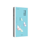 統編語(yǔ)文初二八年級下：給青年的十二封信（收錄全部篇目，郭淑玲唯美插圖）（精裝）