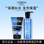 歐萊雅（L'OREAL） 男士爽膚水水能保濕水凝露補水保濕控油化妝水男護膚品冬季夏季 保濕露120ml+潔面 100ml