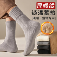 團(tuán)團(tuán)庫襪子男長筒加絨加厚冬季保暖純色外穿睡覺居家防臭透氣高幫襪子冬 黑色+白色+深灰【三雙裝】 均碼36-45【組合不備注顏色】