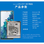 三星A51原裝電池A71A31 A71 5G a716/516 BA907/BA515ABY原廠 A51/EB-BA515ABY【電池】配工具