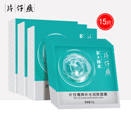 片仔癀面膜補水面膜貼 保濕滋養國貨護膚化妝品女男通用 補水潤膚面膜5片 *3盒