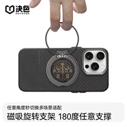 決色【指環(huán)旋轉支架】磁吸手機支架蘋(píng)果華為小米通用磁環(huán)支架伸縮折疊多功能手機支架車(chē)載充電床頭支架 龘系列【幻影黑】 新款【強勁磁吸】【多角度·多功能】
