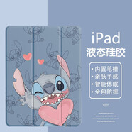 美十美分（MSMF）史迪奇蘋(píng)果平板ipad保護套新款ipadpro2024保護殼三折支架帶筆槽可愛(ài)卡通情侶適用女款硅膠軟外殼 三折式全包防摔【透明薰衣草】愛(ài)心史迪仔-65700 iPad mini4/5通用 (7.9英寸)