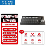天影視通導(dǎo)播切換臺(tái)新款mini切換面板VMIX導(dǎo)播臺(tái)多機(jī)位帶云臺(tái)攝像機(jī)控制搖桿可接tally 4M/E Advanced Panel導(dǎo)播切換臺(tái)