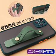 迪普爾 手機指環(huán)扣推拉式伸縮可調(diào)節(jié)支架指環(huán)扣硅膠防摔粘貼式桌面支架手機扣-綠色