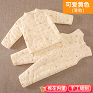 豆苗兒兒童手工棉花棉襖棉褲套裝嬰兒衣服幼兒寶寶棉衣服冬季新生兒小孩加厚冬裝男女童 可愛(ài)黃色（輕薄款） 100碼建議年齡2-3歲