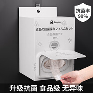 家の物語（KATEI STORY）日本加厚抗菌保鮮罩食品級專用一次性保鮮膜套家用保鮮袋剩菜碗罩 抗菌保鮮膜套【1盒】+掛鉤 120只