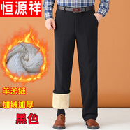 恒源祥羊羔絨男褲爸爸褲子中老年休閑褲男外穿棉褲加絨小西褲高腰寬松冬 黑色 34 腰圍二尺七
