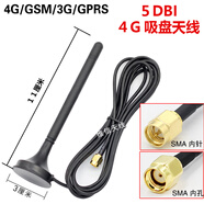 5G/3G/GPRS/4G/GSM物聯(lián)網(wǎng)吸盤(pán)天線(xiàn)路由充電樁/售貨機/掃碼機信號 4G 高11CM 5DBi SMA內針 1米
