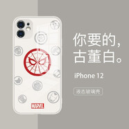 迪士尼（Disney）漫威iPhone16手機(jī)殼適用于蘋果15promax保護(hù)套創(chuàng)意直邊玻璃防摔硬殼潮牌男款卡通Q版 漫威蜘蛛俠【玻璃古董白】14324 華為/榮耀/小米/紅米/OPPO/VIVO聯(lián)系
