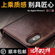 洽利適用蘋果8/7真皮plus手機(jī)套翻蓋iphoneXS/XR/11ProMax保護(hù)殼防摔插卡商務(wù)男 5.8英寸iPhone X/XS經(jīng)典棕色