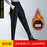 布琳達(dá)哈倫褲女九分蘿卜褲2025春夏款寬松加長休閑褲顯瘦松緊腰小腳褲 黑色【加長版-冬季加絨款】 XL